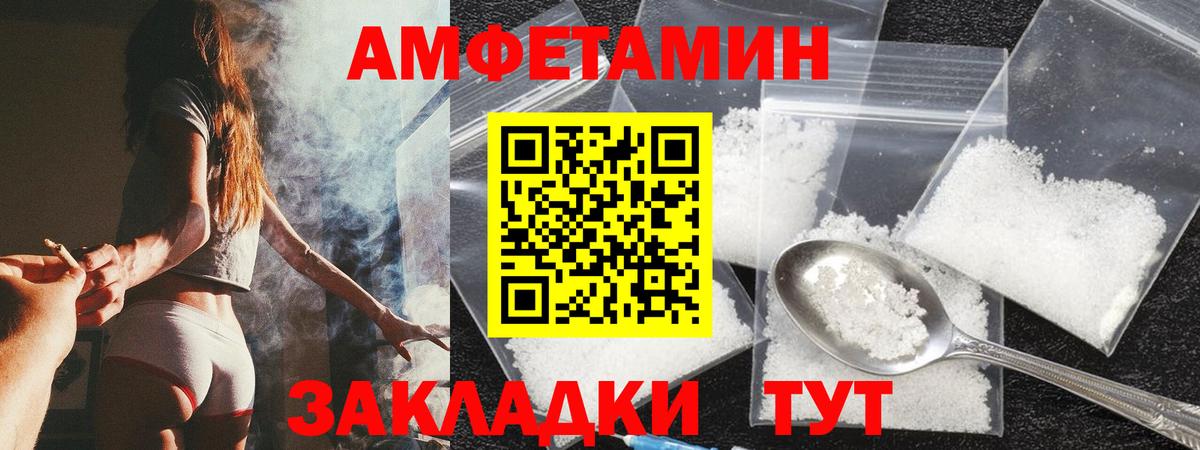 АМФ VHQ Краснокаменск