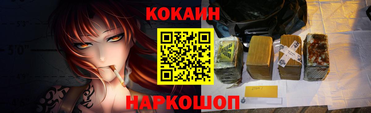 Кокаин FishScale  Вход с VPN  купить  цена  Краснокаменск  КОКАИН Боливия 