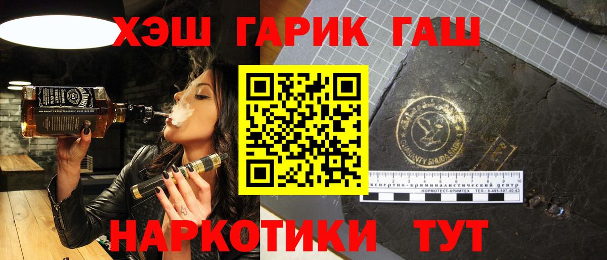 ГАШ Premium Краснокаменск