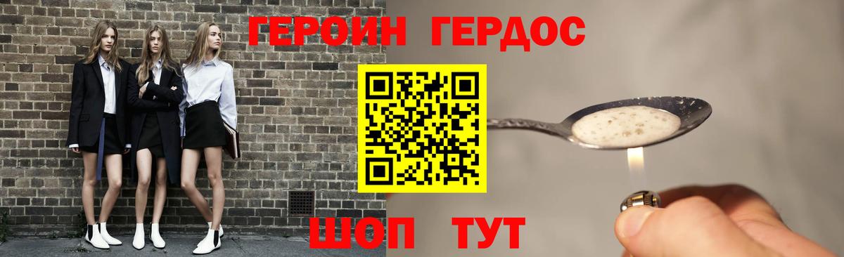 Краснокаменск  ГЕРОИН гречка  Вход с VPN 