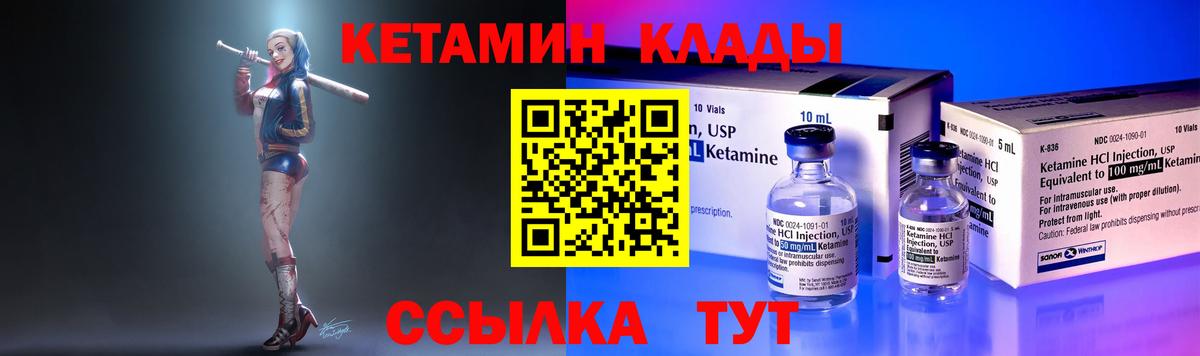 КЕТАМИН VHQ Краснокаменск