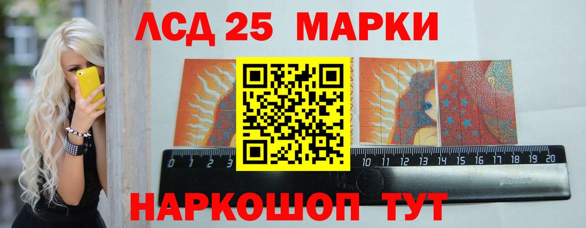 Лсд 25 экстази кислота Краснокаменск