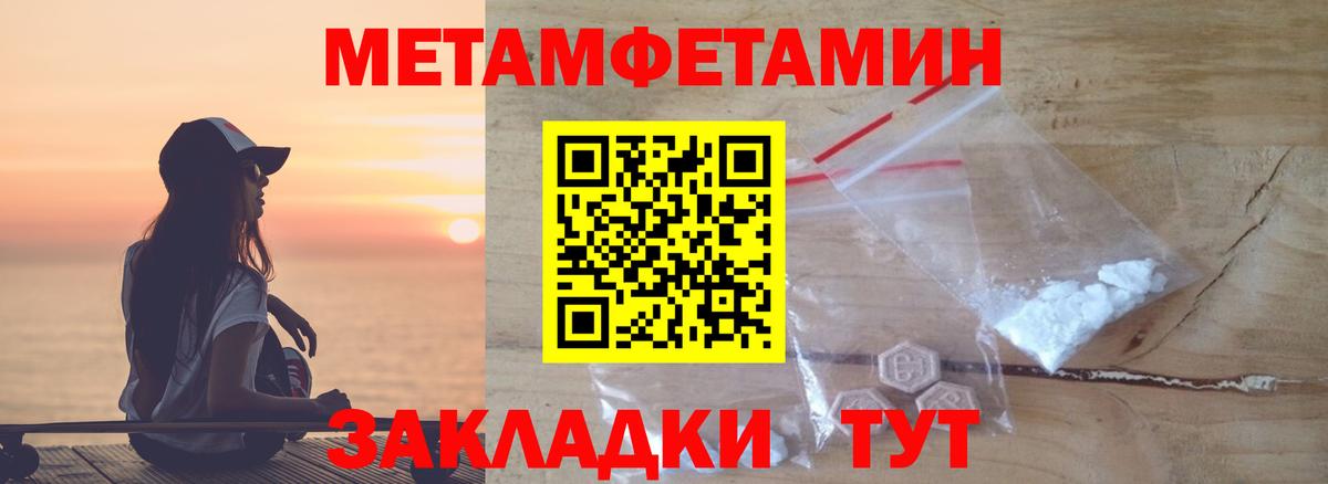 МЕТАМФЕТАМИН Декстрометамфетамин 99.9% Краснокаменск