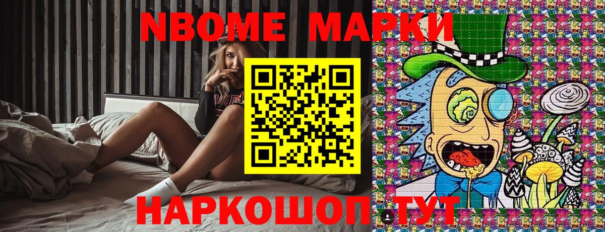 Краснокаменск  Марки N-bome 1,5мг  Марки NBOMe  Вход с VPN 