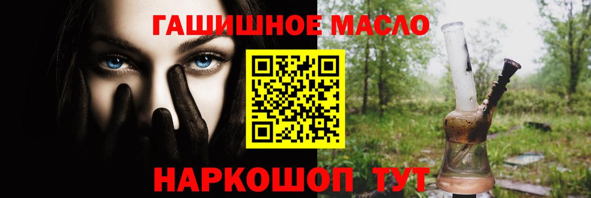 ТГК вейп Краснокаменск