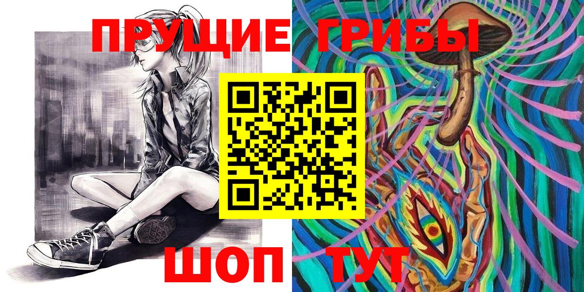 Краснокаменск  Псилоцибиновые грибы мухоморы  купить закладку  Вход с VPN 